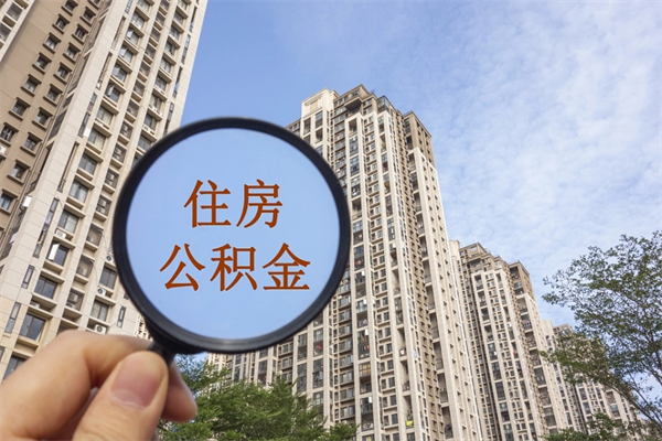 山西房贷逾期可以取公积金吗（房贷逾期不能提公积金）
