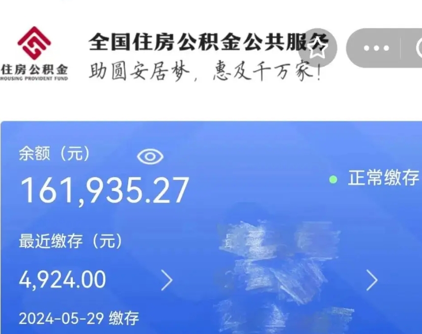 山西辞职了可以提公积金吗（我辞职了可以提取住房公积金吗）