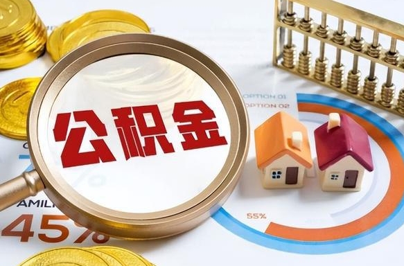 山西房贷逾期可以取公积金吗（房贷逾期不能提公积金）
